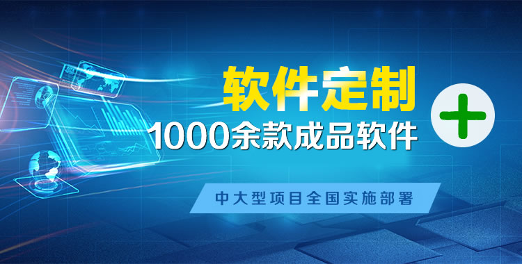 道里管理系统软件软件开发